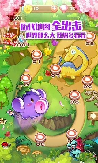 燃烧的蔬菜截图